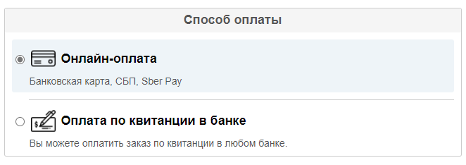 Способ оплаты Способ оплаты