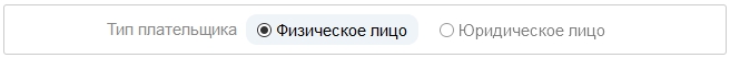 Тип плательщика