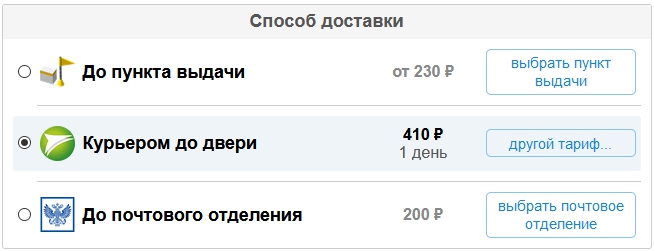 Выбор доставки Выбор доставки