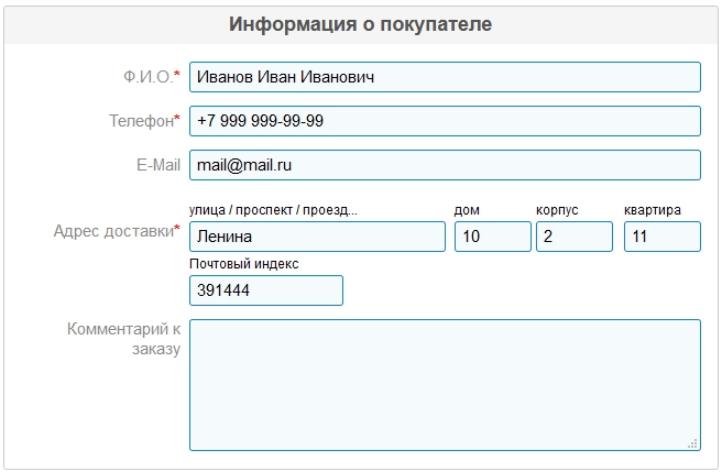 Данные по заказу Данные по заказу