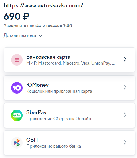 Foreign payment