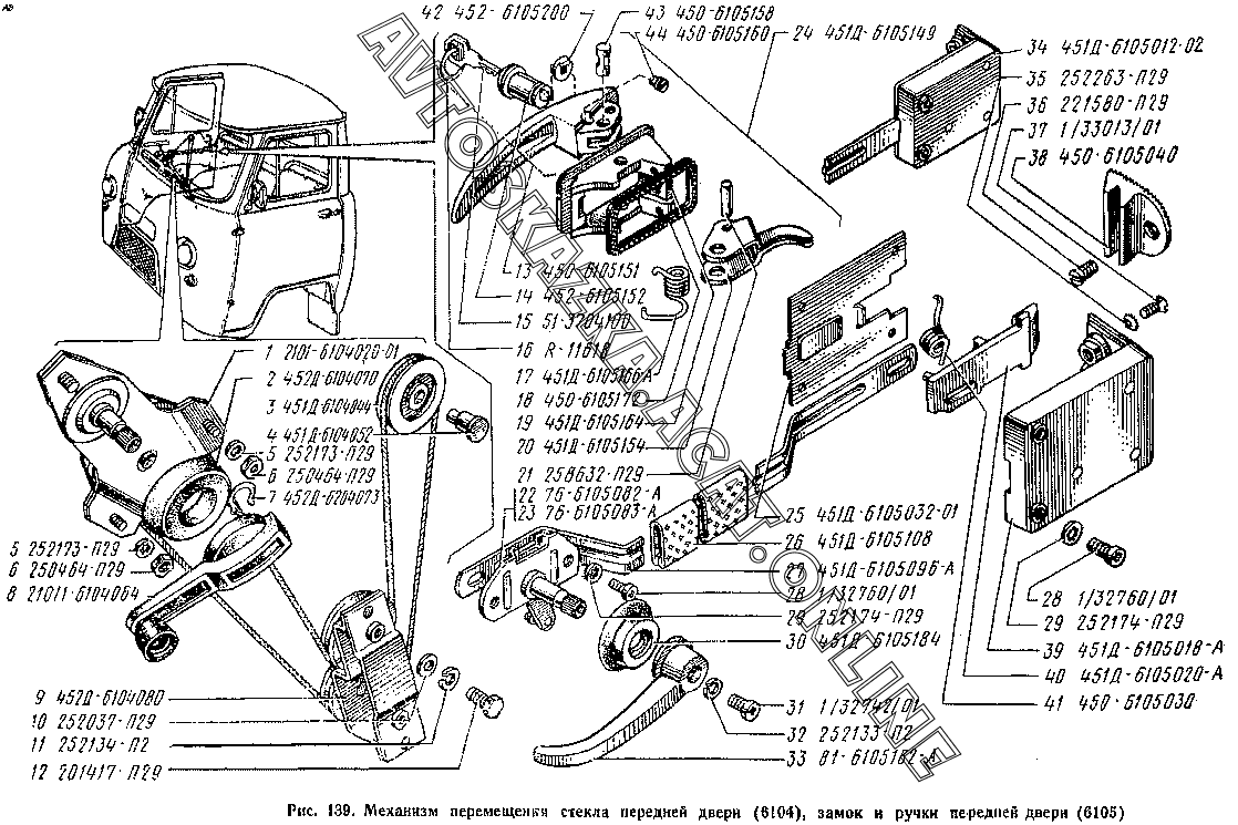 Буханка задний замок. Механизм замка двери УАЗ 3303. Механизм стеклоподъемника УАЗ 452. Механизм замка двери УАЗ 452. Замок двери УАЗ 3303.