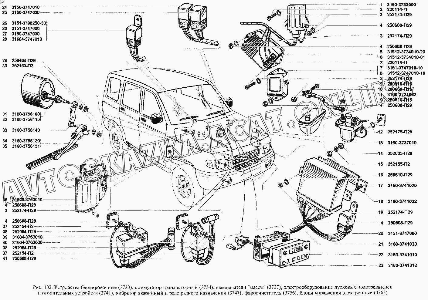 Кондиционер уаз патриот схема. Реле отопителя УАЗ Хантер 3151. Схема блока управления УАЗ 3160. Реле печки УАЗ 3160. Схема радиатора отопителя УАЗ 3160.