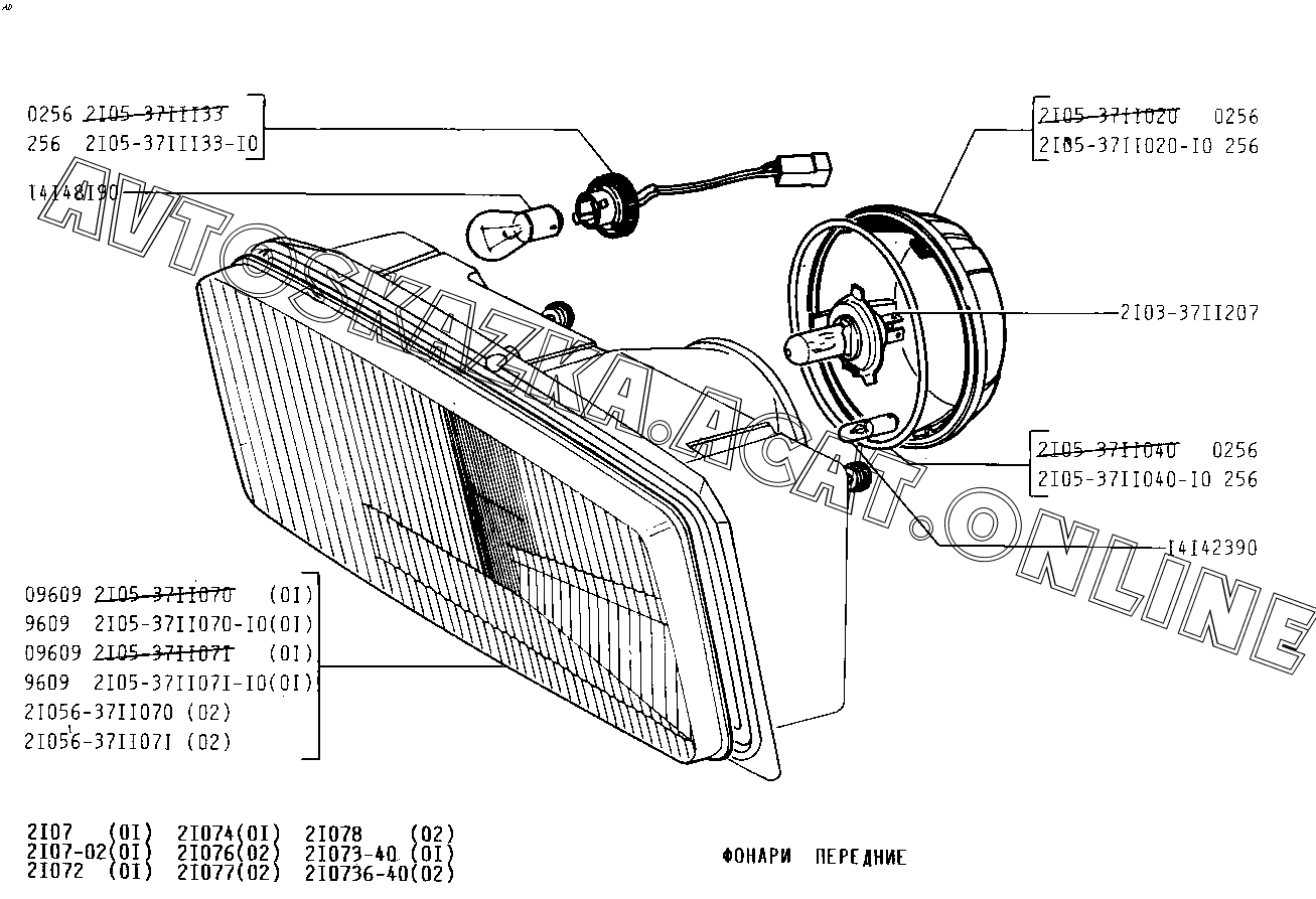 Фонари ВАЗ-2110 (Чертеж № 223: список деталей, стоимость запчастей). Каталог 200