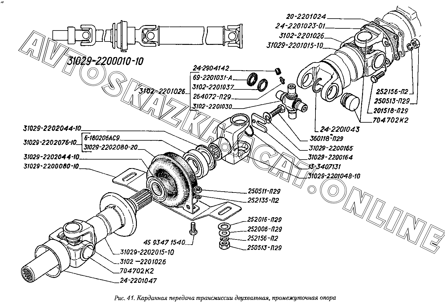 Карданная передача трансмиссии двухвальная, промежуточная опора ГАЗ ...