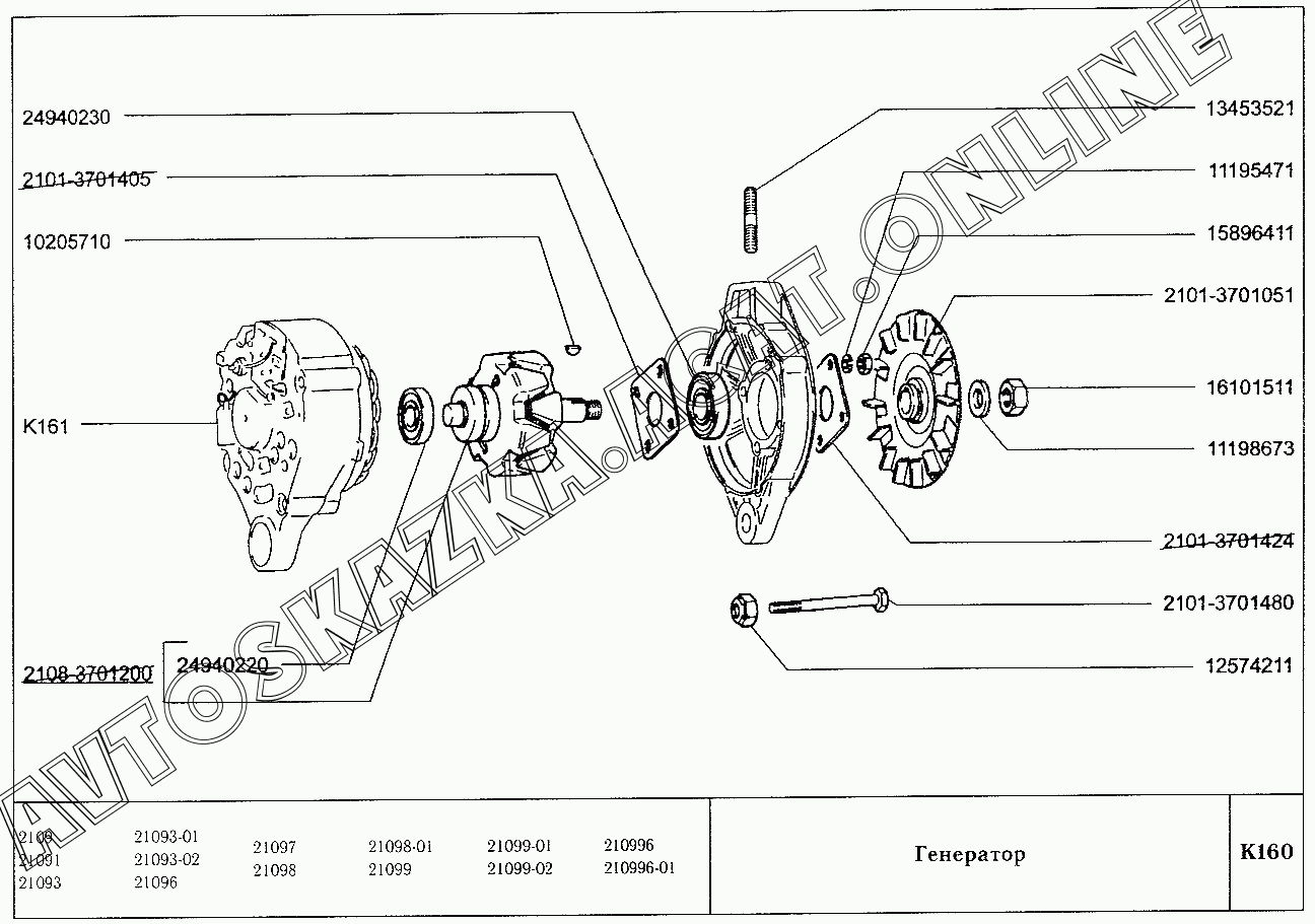 Генератор ВАЗ 21099 (21099, 21099-01, 21099-02, 21099-04, 210996 ...