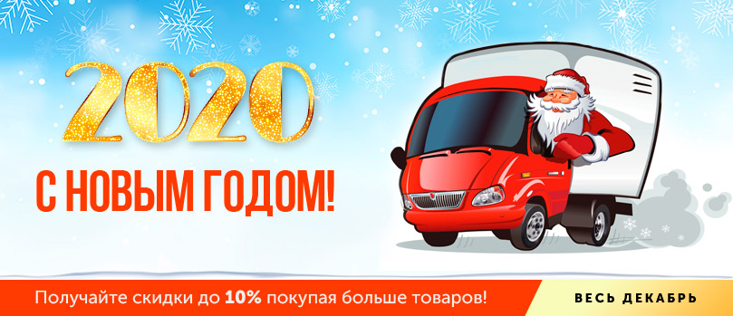 С наступающим Новым годом!!!