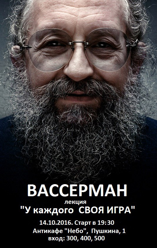 Вассерман в Калуге Вассерман в Калуге