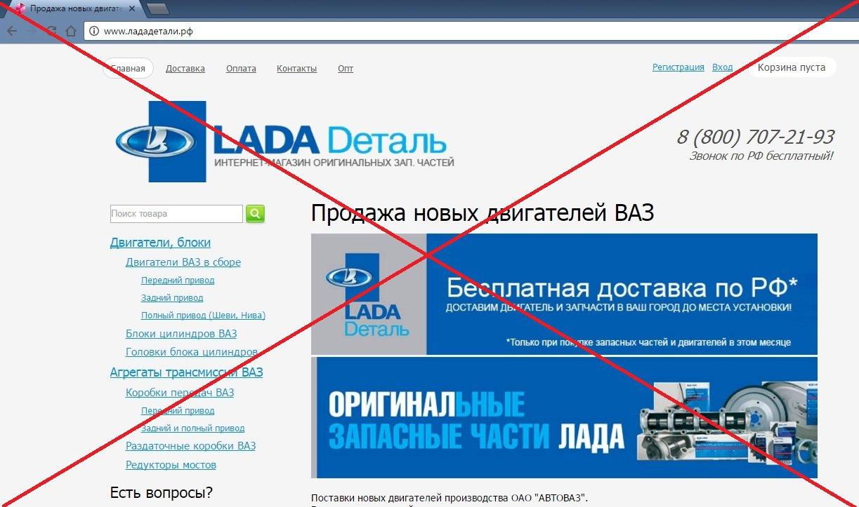 Неправомерное использование товар. знака LADA Dеталь.