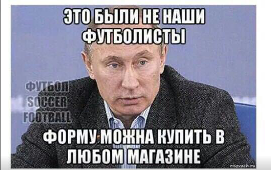 Футболисты