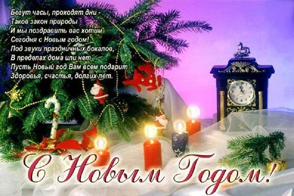 График работы на Новый Год