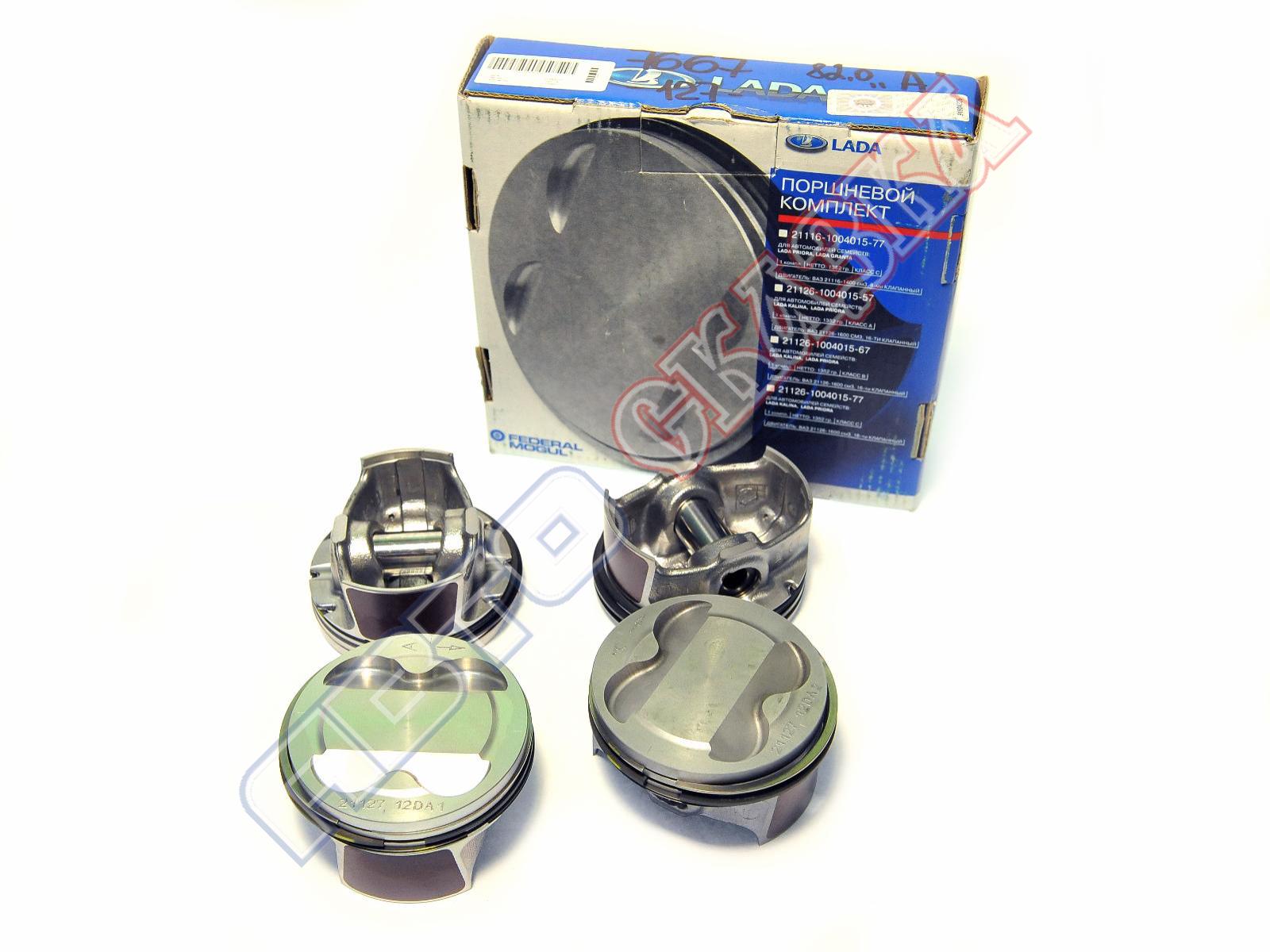 Купить Поршневую Группу На Лада Веста 1.6