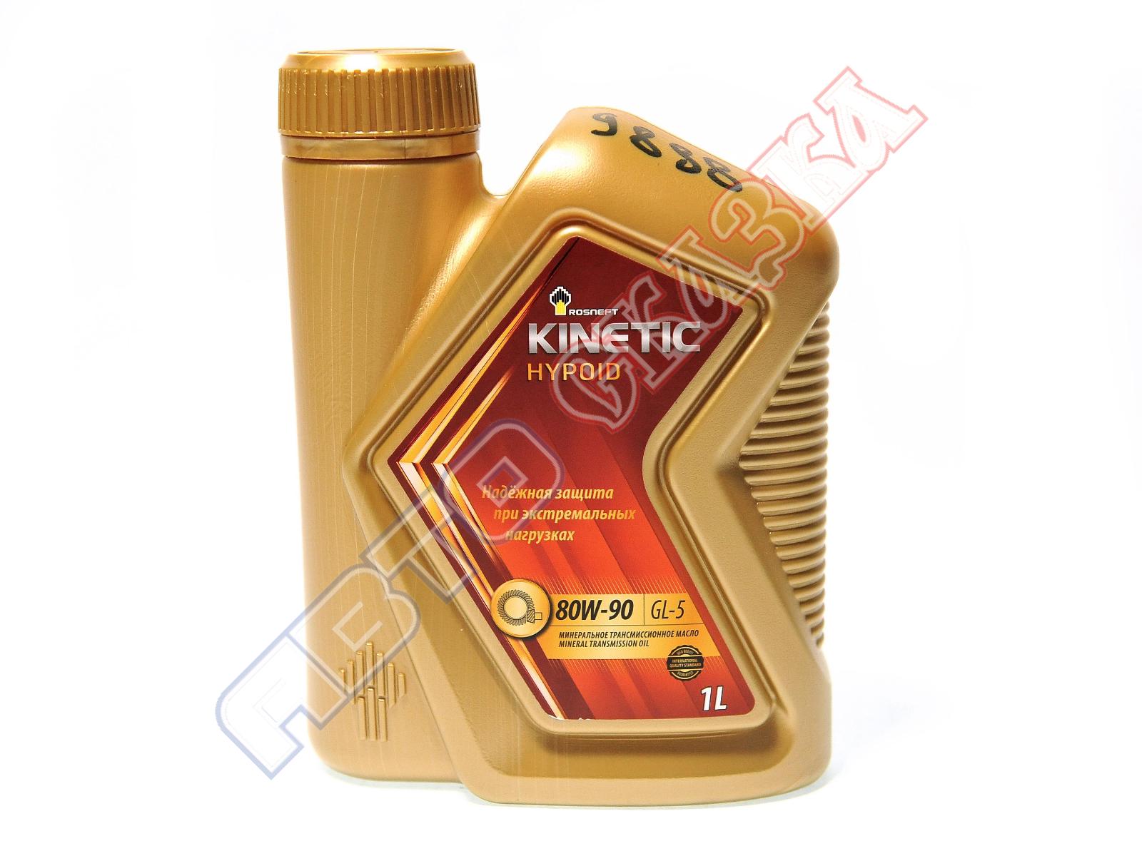Масло Роснефть Kinetic Hypoid 80w90 GL-5 (минерал.) 1л трансмисс ...