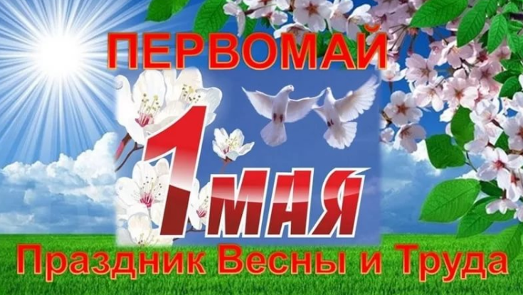 График работы с 29.04.18 по 02.05.18