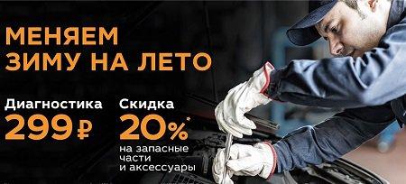 LADA: сезонный сервис на выгодных условиях