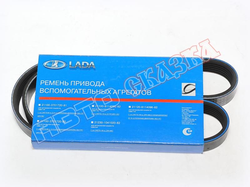 Ремень генератора ВАЗ 1118, Калина, 1117, 1119, 6PK883, 11180 1041020 ...