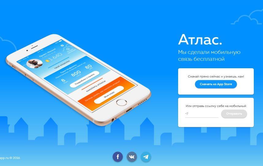 Бесплатный сотовый оператор