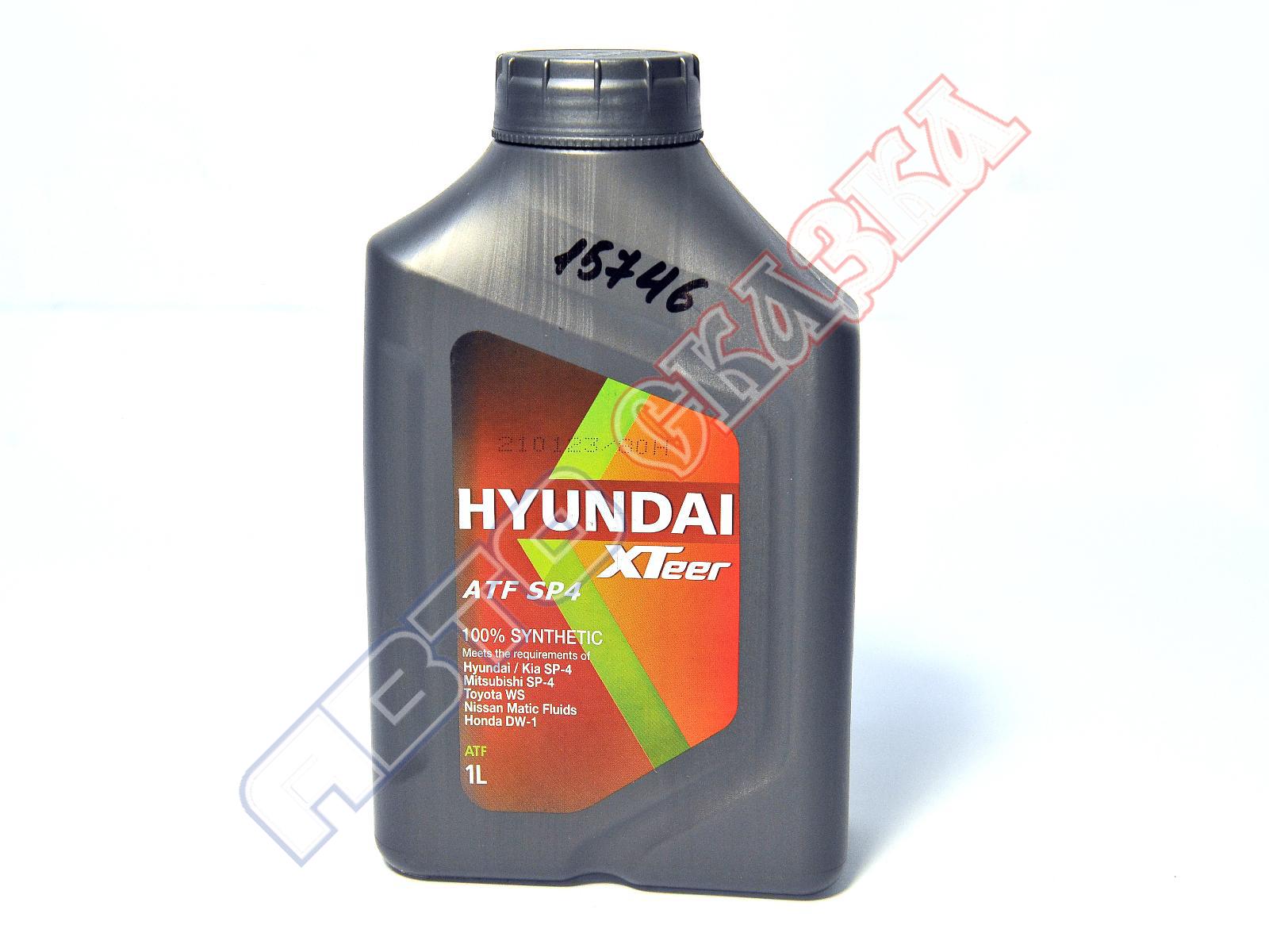 Трансмиссионное масло hyundai xteer. Hyundai XTEER ATF sp4 (1л). Hyundai XTEER ATF CVT код детали. ATF sp4 цвет масла. Hyundai XTEER ATF CVT.