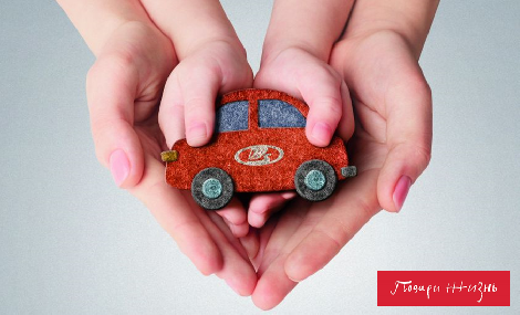 LADA объявляет благотворительную акцию