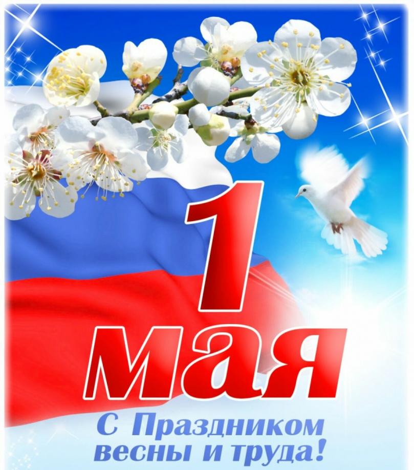 График работы на 1 мая График работы на 1 мая