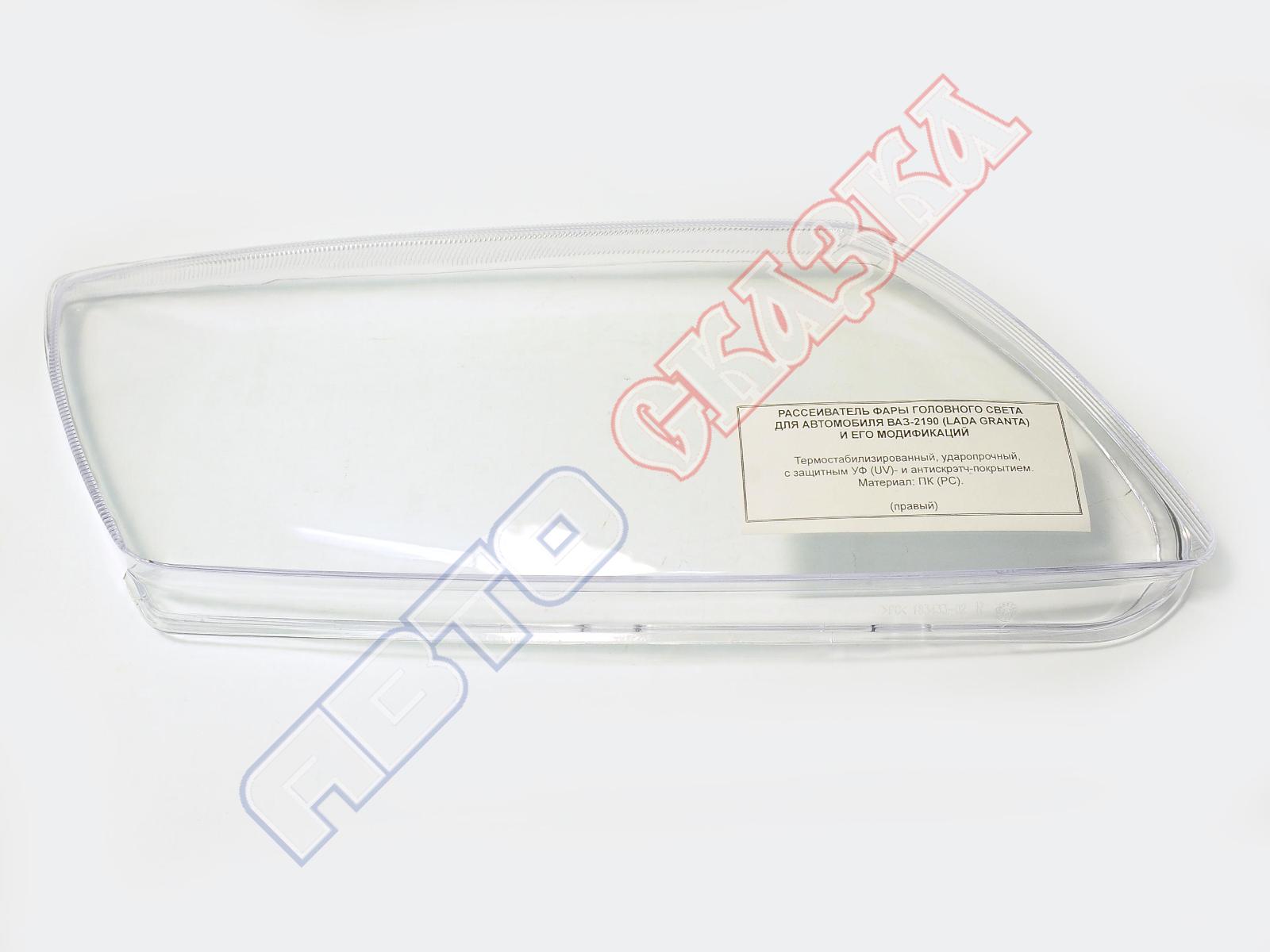 Стекло фары ВАЗ 2190, Гранта, правое, пластик, 21900-3711010-00 ...