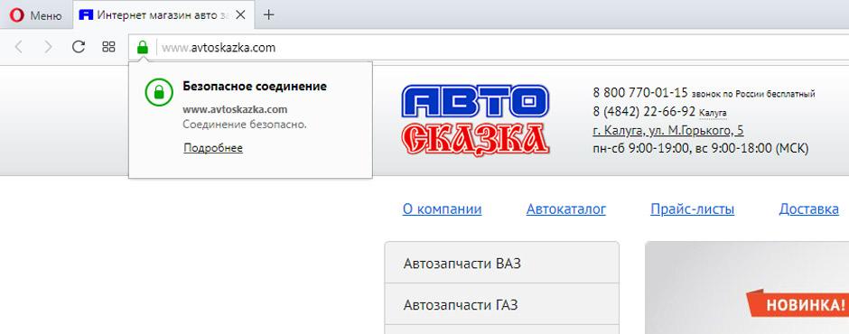 HTTPS HTTPS