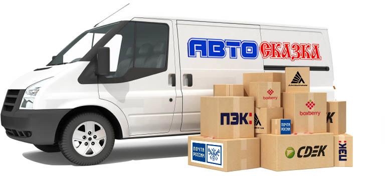 Доставки Доставки